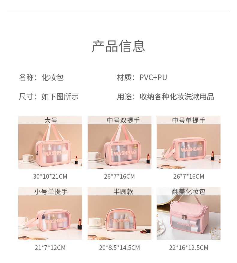 woman waterproof cosmetic bag pvc transparent makeup bag leather wash bag for travel